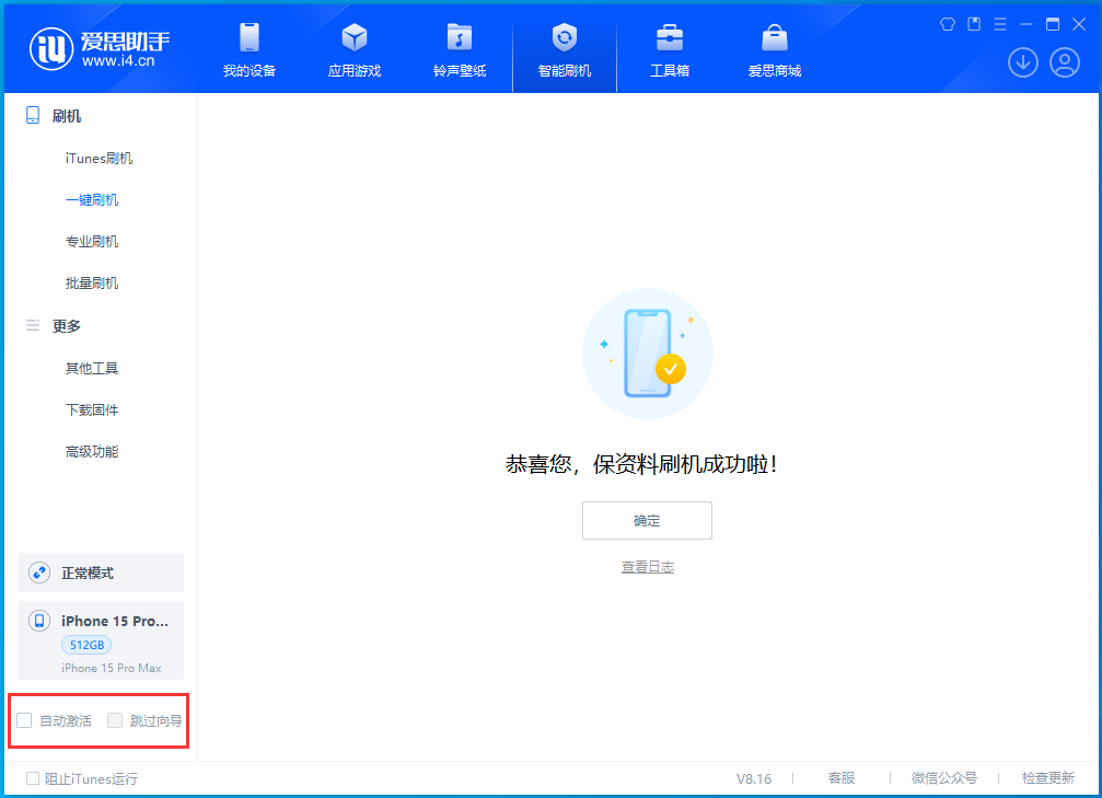 古蔺苹果手机维修分享iOS 17.3正式版一键刷机教程 