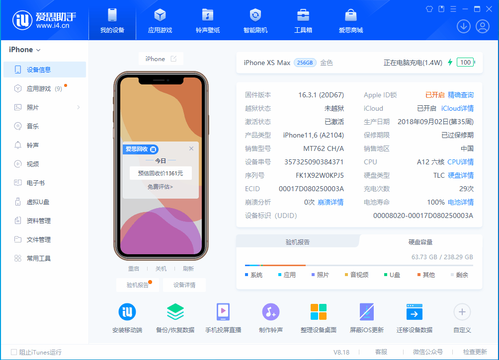 古蔺苹果手机维修分享iOS 17.3正式版一键刷机教程 