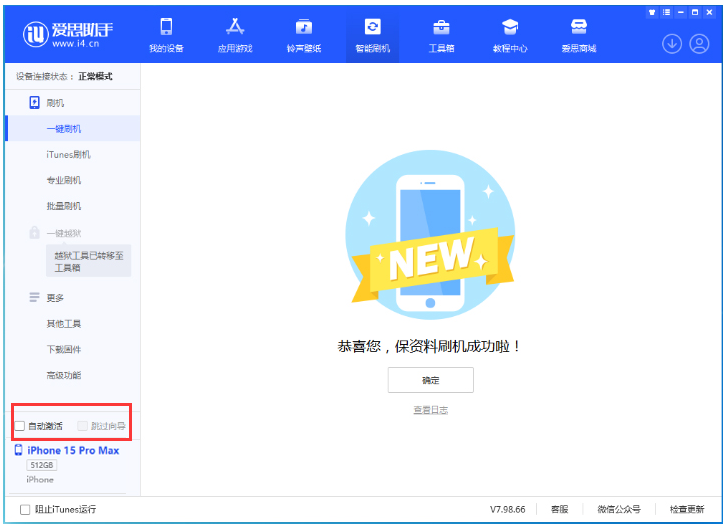 古蔺苹果手机维修分享iOS 17.0.3 正式版升级 