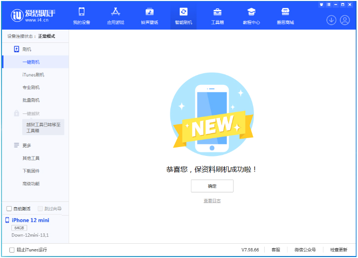 古蔺苹果手机维修分享iOS 17.1测试版升级 
