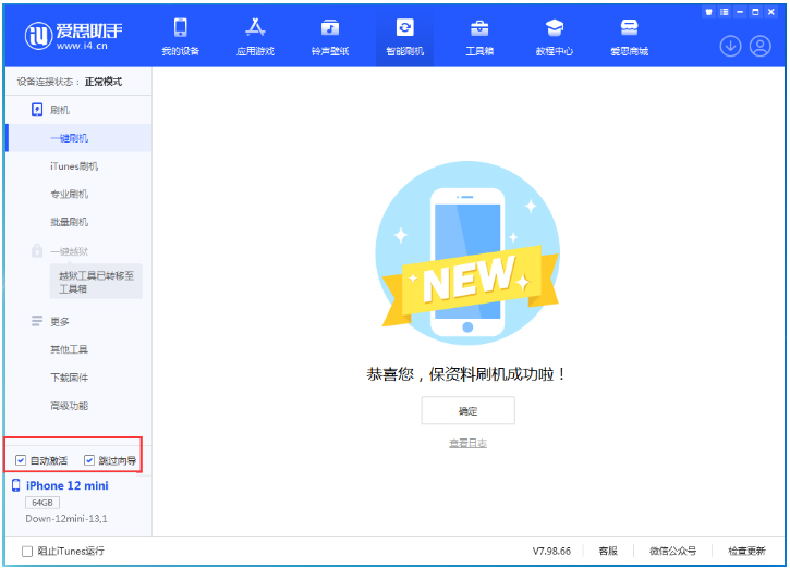 古蔺苹果手机维修分享iOS 17.0 正式版升级 