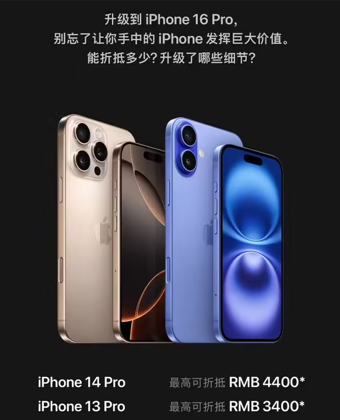 古蔺苹果16维修分享苹果喊话用户入手iPhone 16 Pro 机型 
