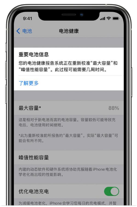 古蔺苹果手机维修分享升级iOS 14.5 Beta 6后如何进行电池校准 