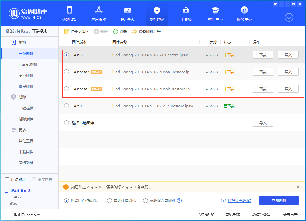 古蔺苹果手机维修分享升级iOS14.5.1后相机卡死怎么办 