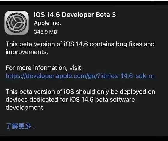 古蔺苹果手机维修分享iOS14.6正式版什么时候来 