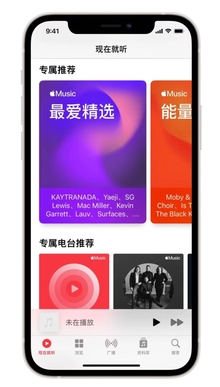 古蔺苹果手机维修分享iOS 14.5 Apple Music 新功能 