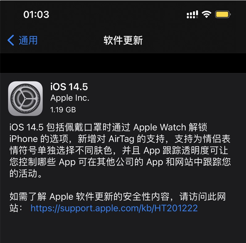 古蔺苹果手机维修分享iOS 14.5 正式版升级内容汇总 
