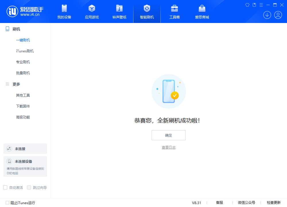 古蔺苹果手机维修分享iOS 18.2RC2版升级_iOS 18.2RC2版一键刷机教程 