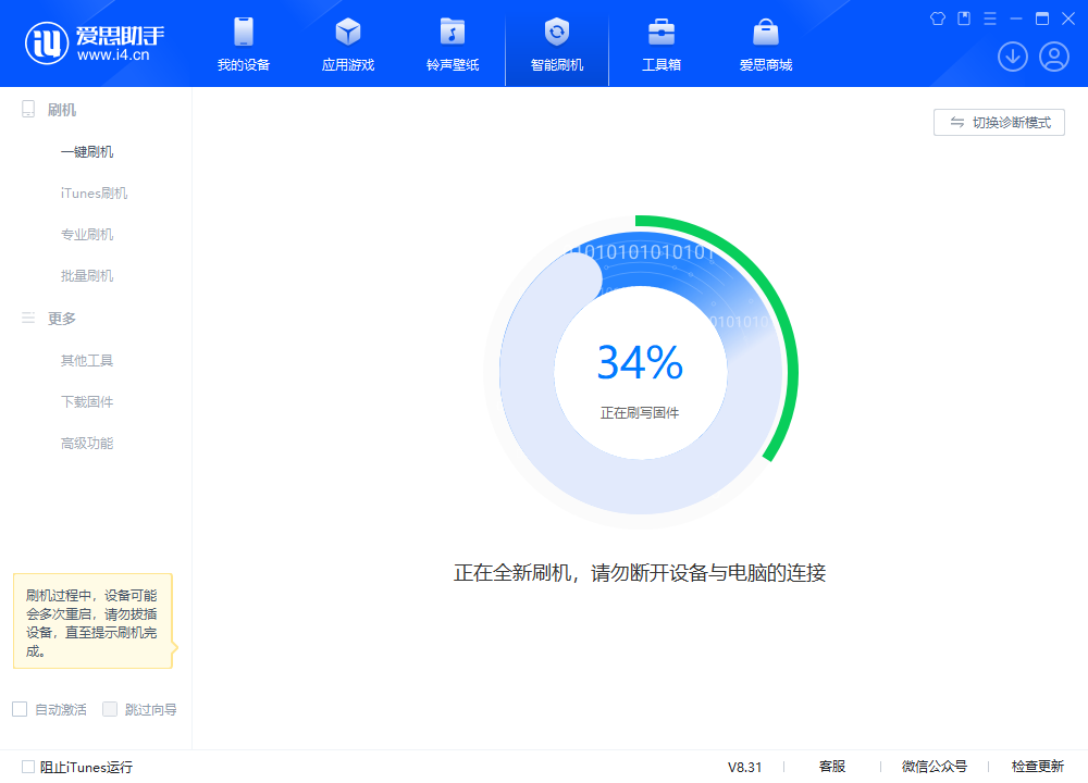 古蔺苹果手机维修分享iOS 18.2RC版升级_iOS 18.2RC版一键刷机教程 