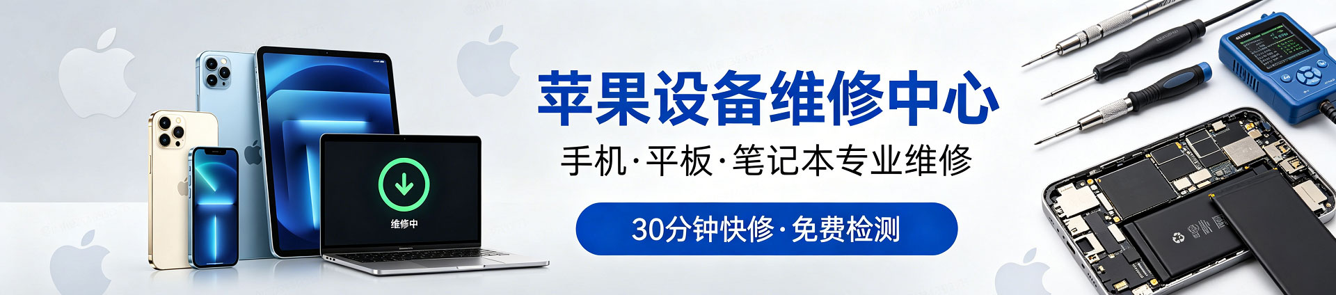 古蔺苹果手机维修服务地址查询